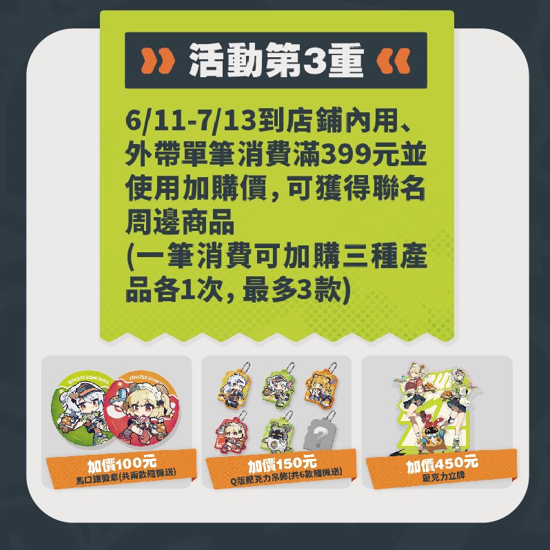 zzz-gourme-daisakusen-collabo-2025-in-hongkong-chokin-5