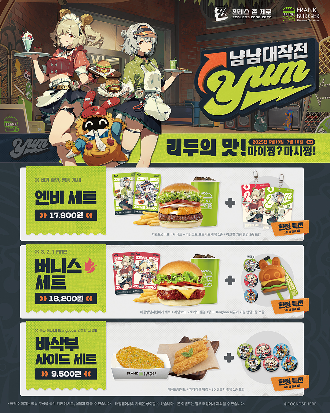 zzz-gourme-daisakusen-collabo-2025-in-hongkong-korea-1
