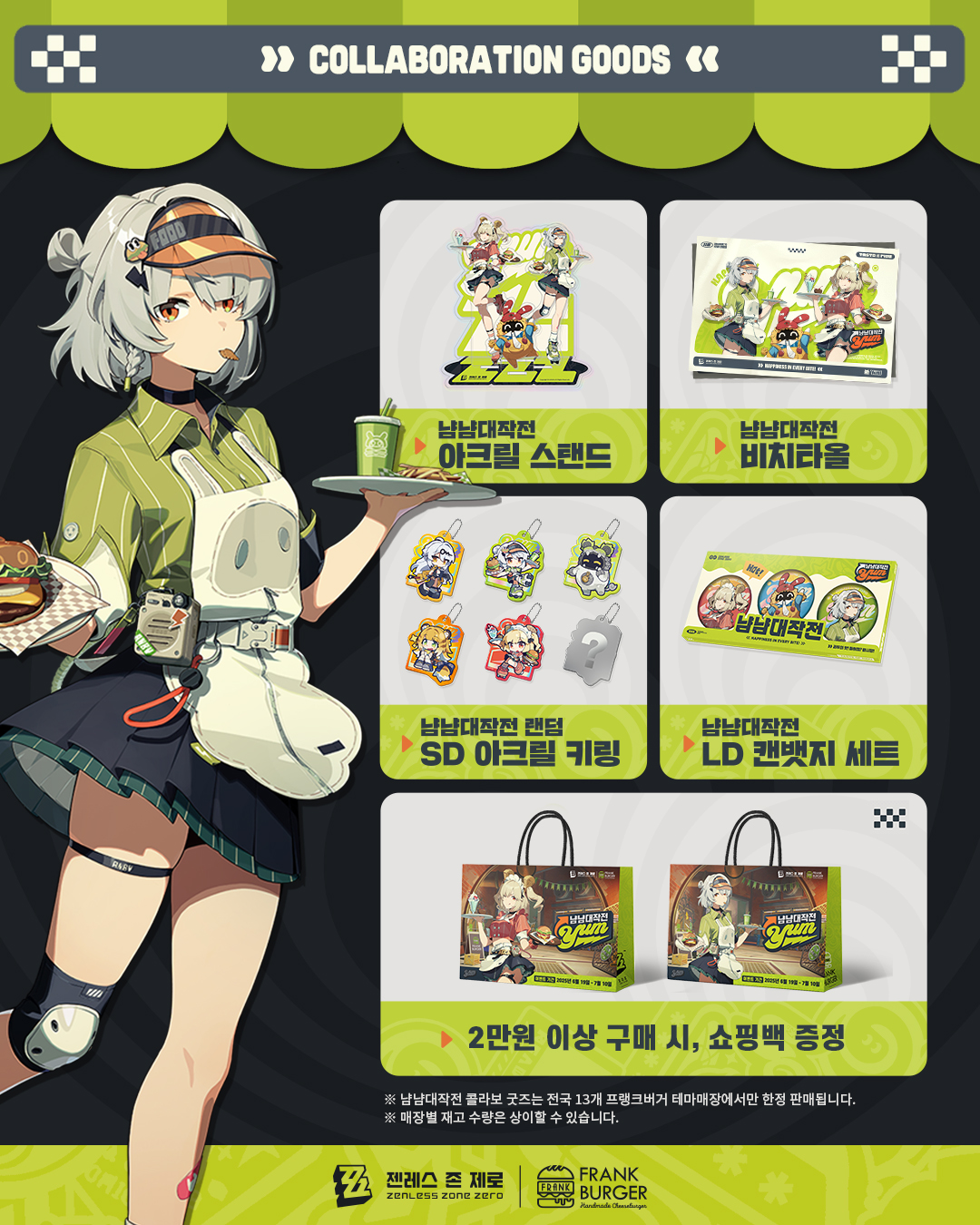 zzz-gourme-daisakusen-collabo-2025-in-hongkong-korea-5