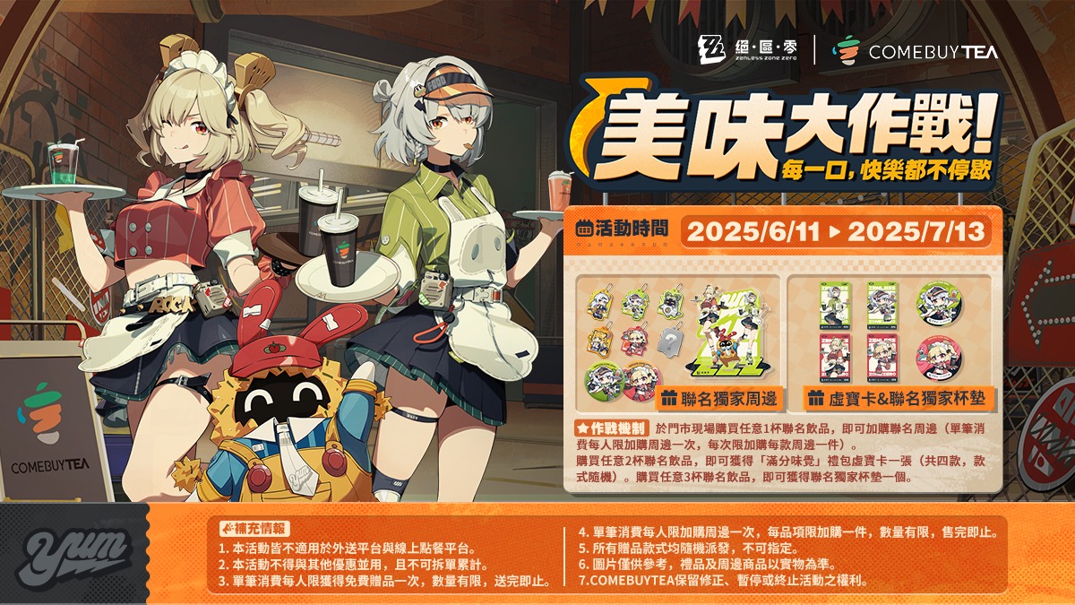 zzz-gourme-daisakusen-collabo-2025-in-hongkong11