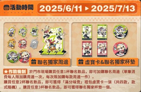 zzz-gourme-daisakusen-collabo-2025-in-hongkong12