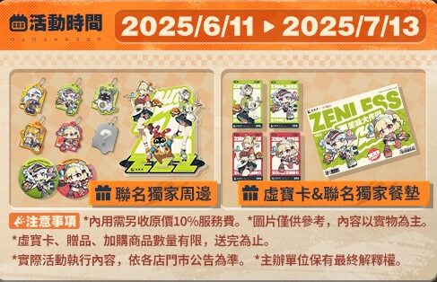 zzz-gourme-daisakusen-collabo-2025-in-hongkong2