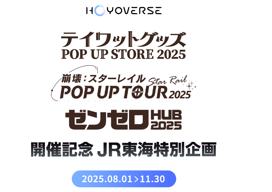 zzz-pop-up-event-2025-announce61