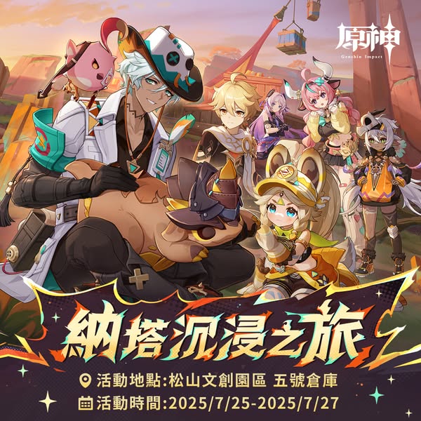 gen-achinomk-collabo-2025-icecream-in-taiwan255