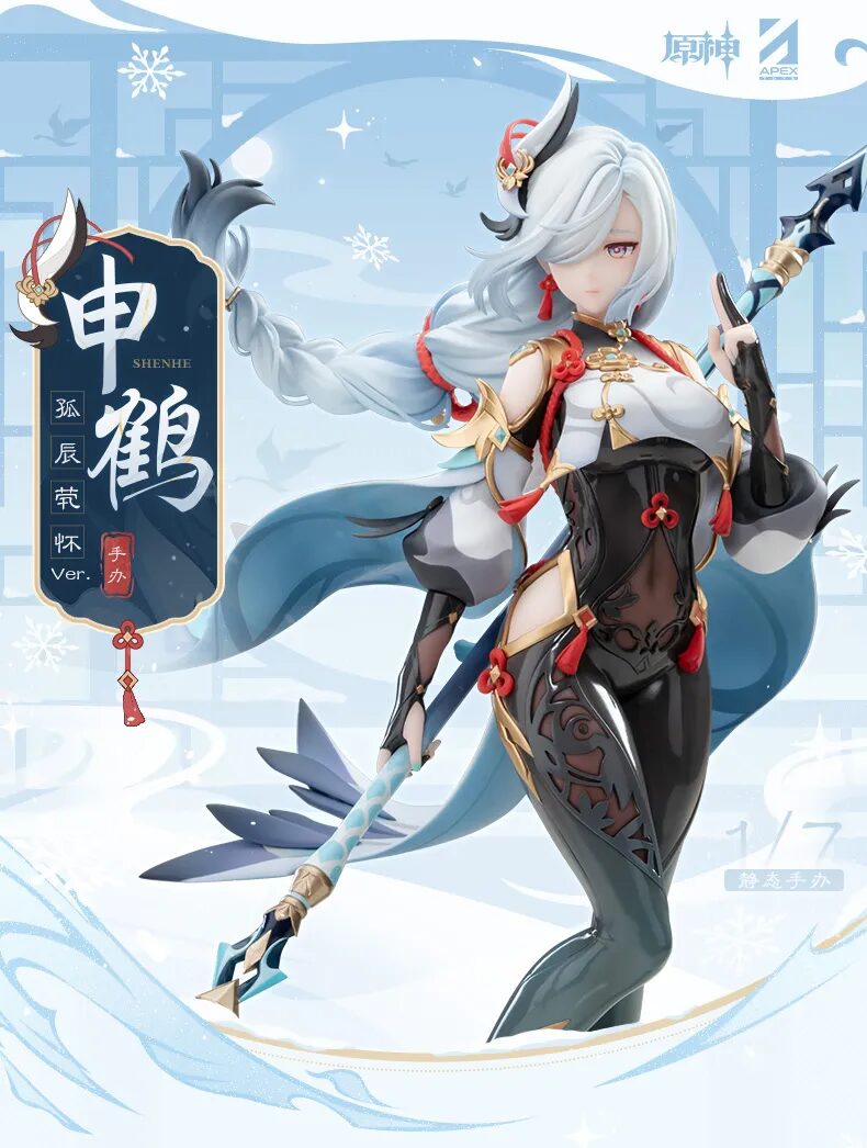 gen-china-2025-0716-goods-shenhe-figure1