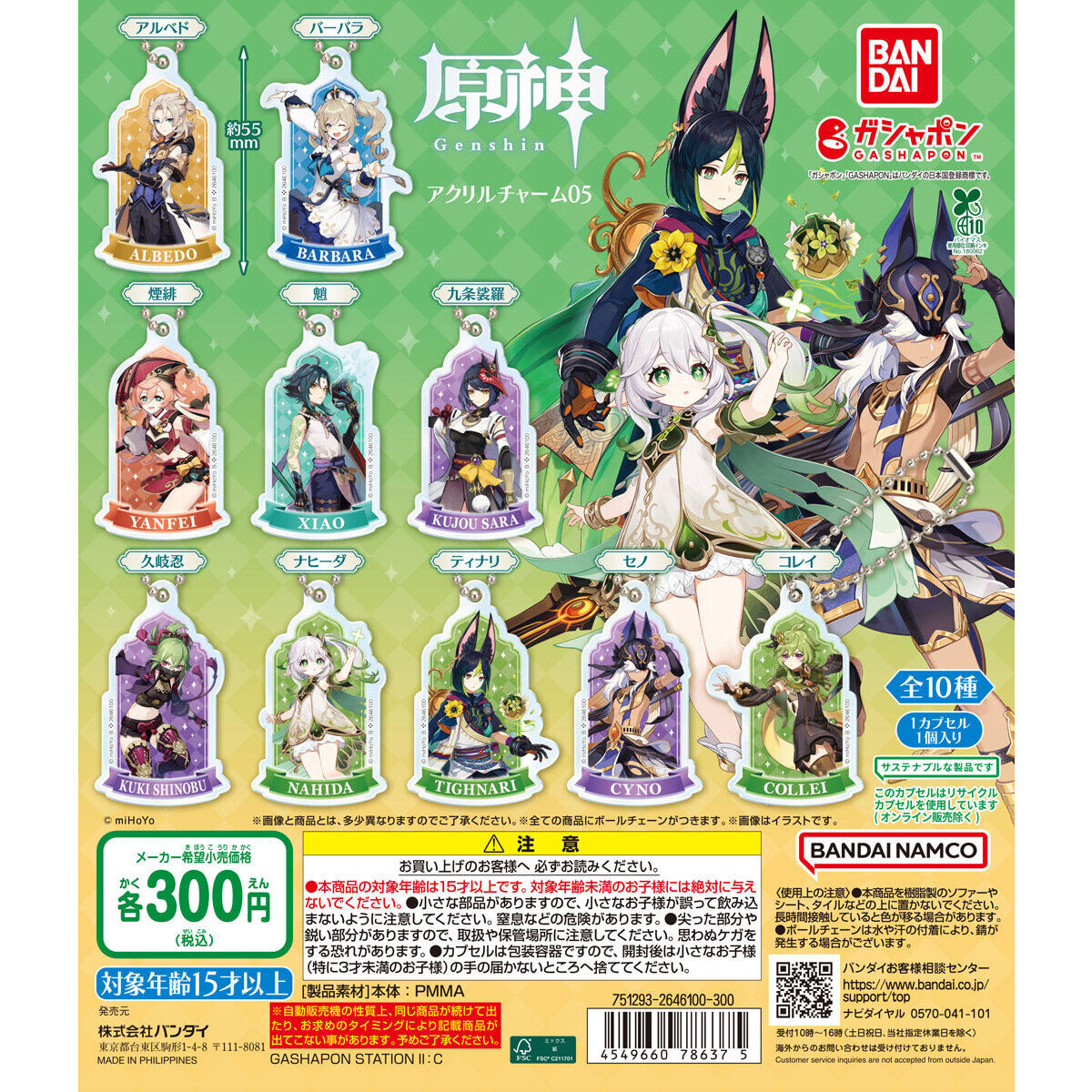 genshin-acrylic-charm-05-release-deta1