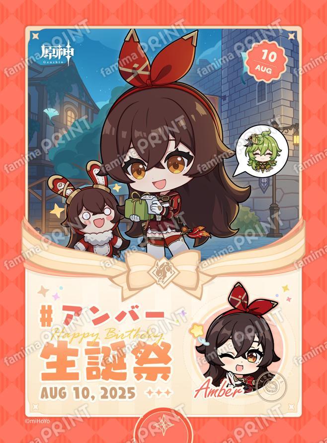 genshin-famima-print-calendar-2025-08-design-amber