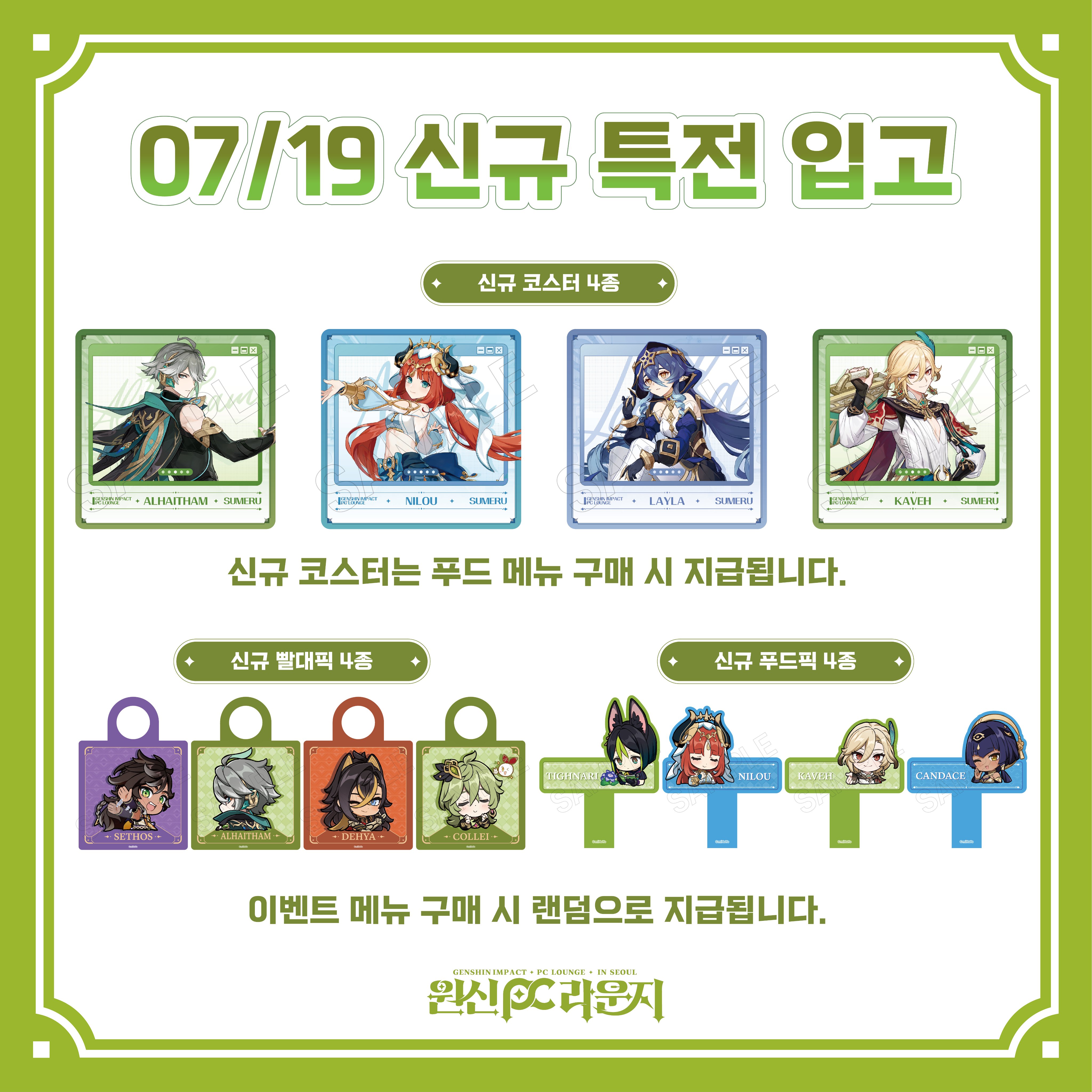 genshin-pc-lounge-in-seoul-coaster-layla1