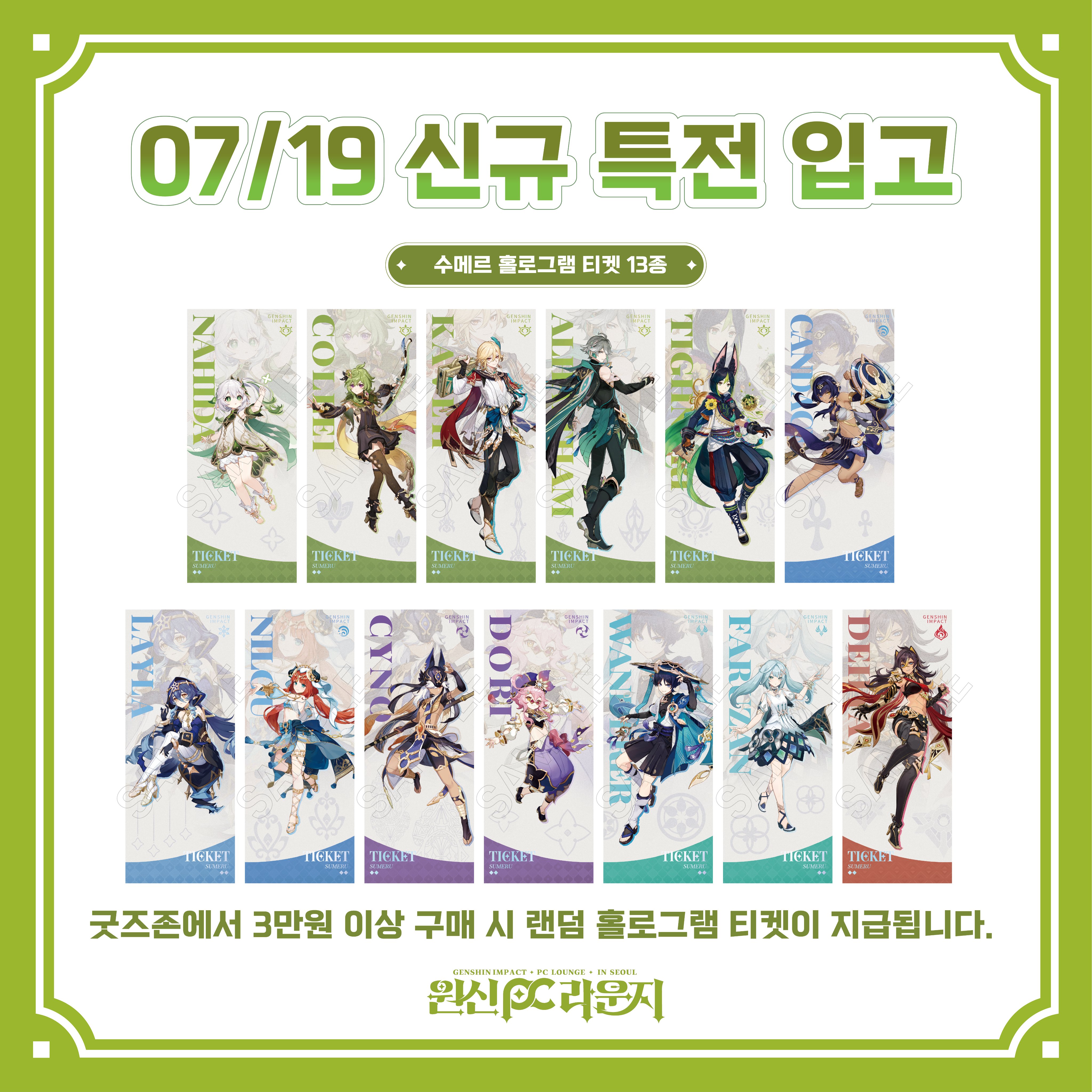 genshin-pc-lounge-in-seoul-coaster-layla11