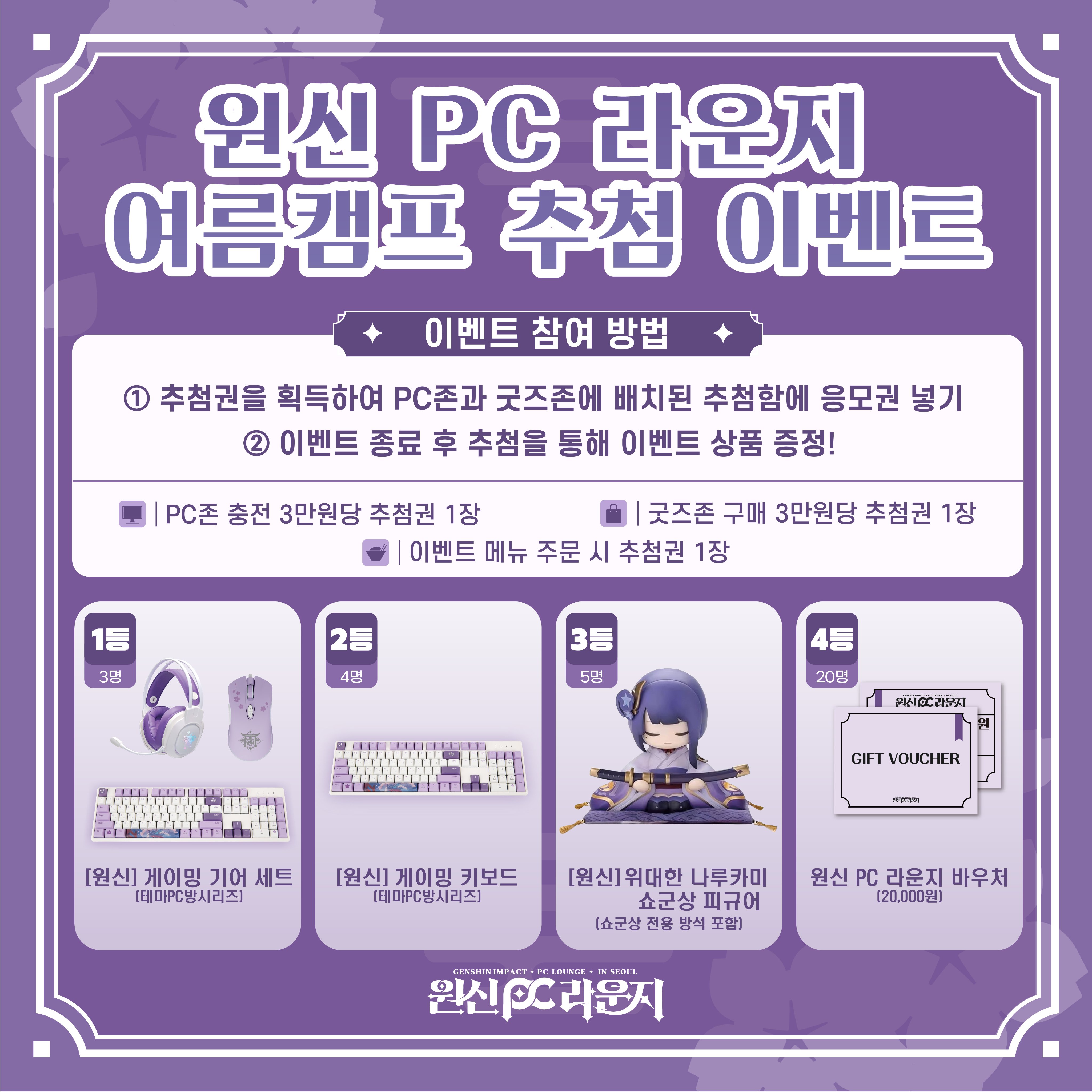 genshin-pc-lounge-in-seoul-coaster-layla17
