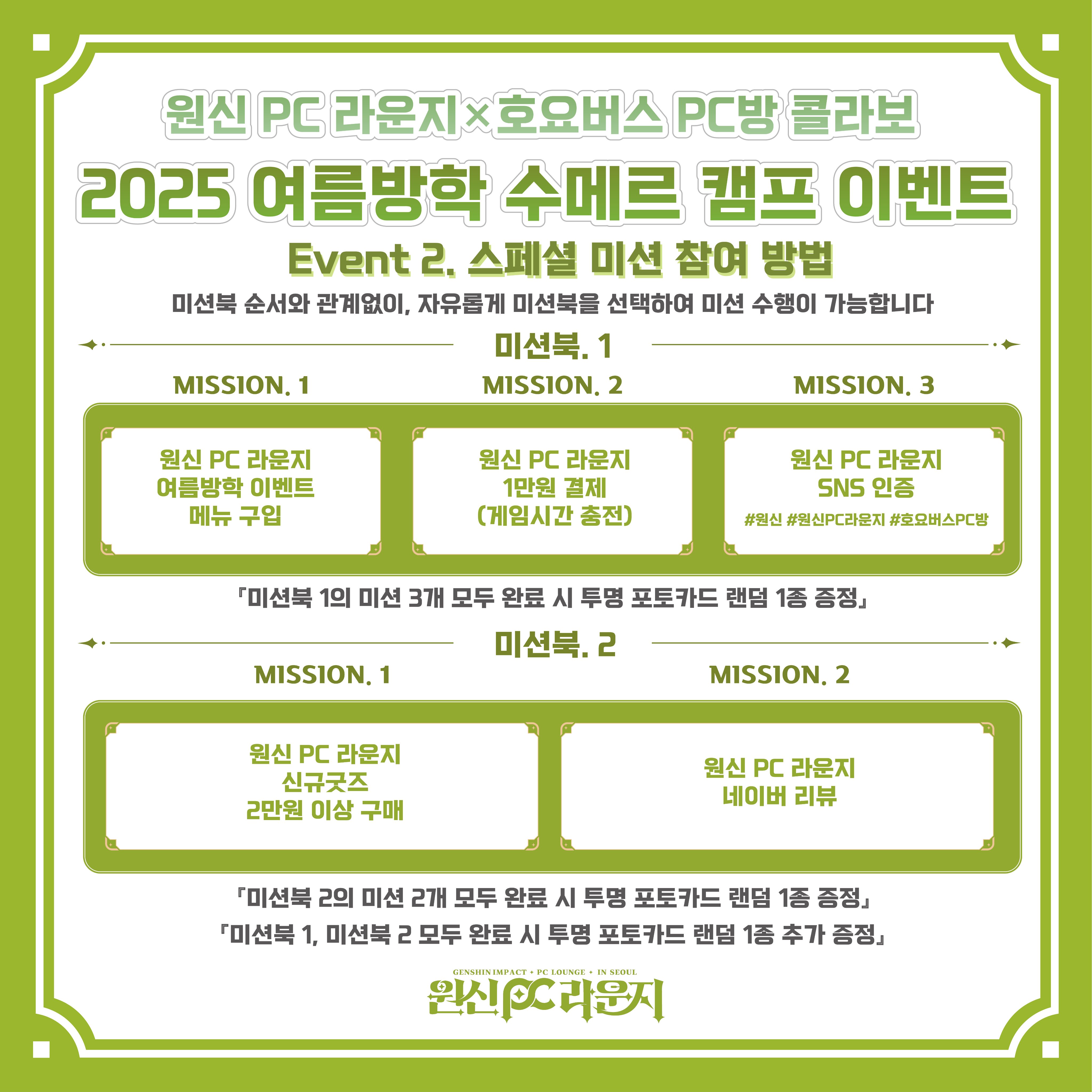 genshin-pc-lounge-in-seoul-hoyoverse-pc-room-2025-sumeeru-collabo11