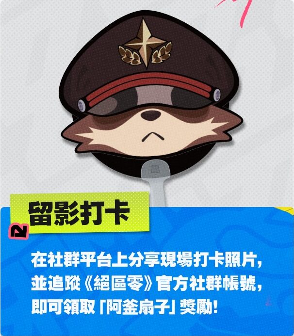 genshin-taiwan-event-2025-0725-goods-387