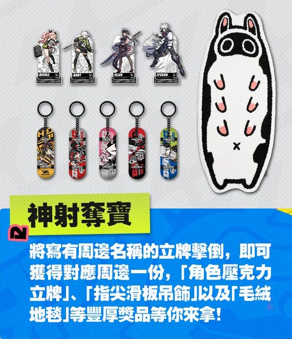 genshin-taiwan-event-2025-0725-goods-388