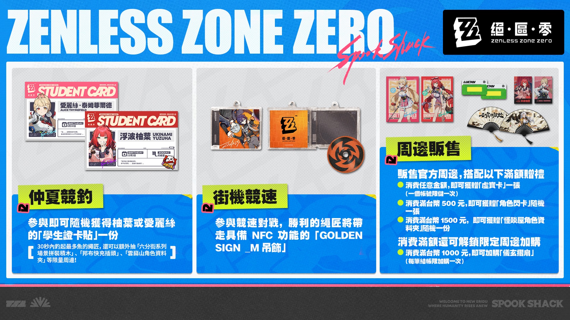 genshin-taiwan-event-2025-0725-goods-391