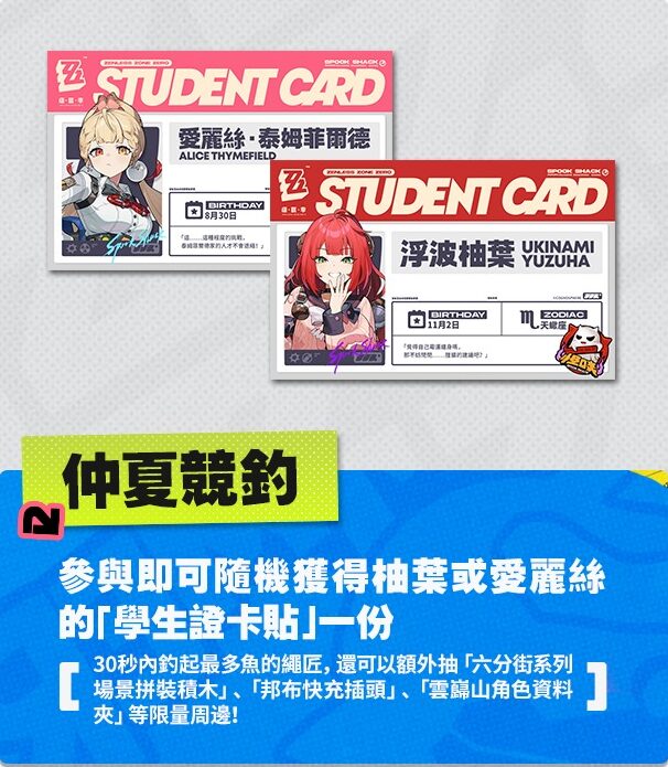 genshin-taiwan-event-2025-0725-goods-392