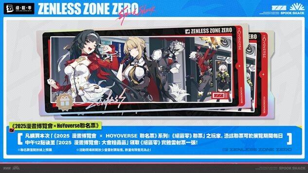 genshin-taiwan-event-2025-0725-goods-399