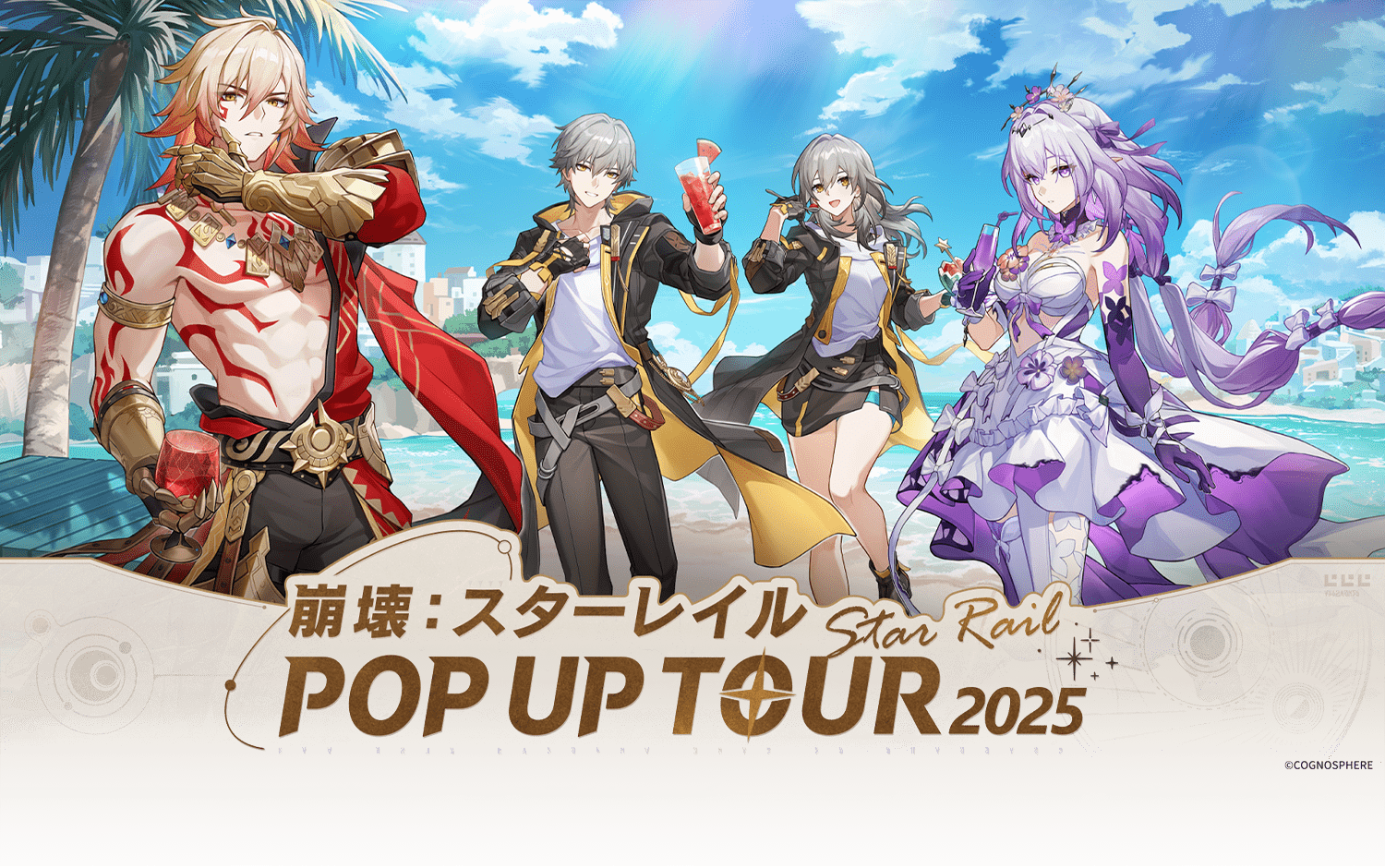 hoyo-popup-event-jr-campaign-2025-announce101