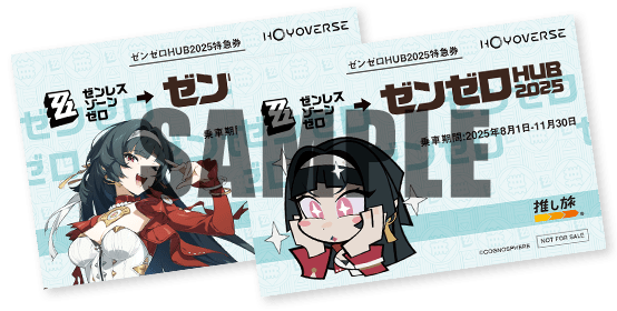 HoYoverse ポップアップイベント開催記念 JR東海特別企画が2025