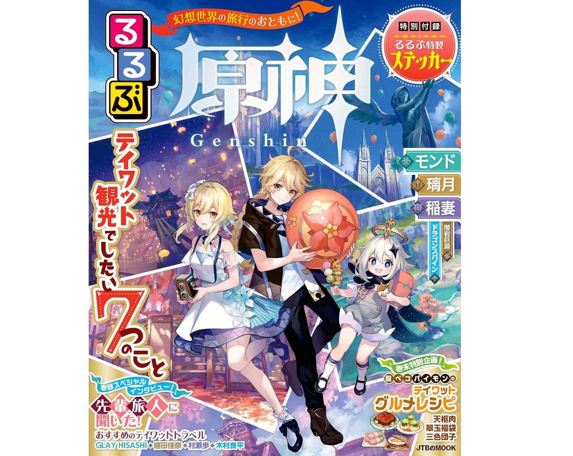 hoyoverse-pc-room-2025-sumeeru-event-announce32