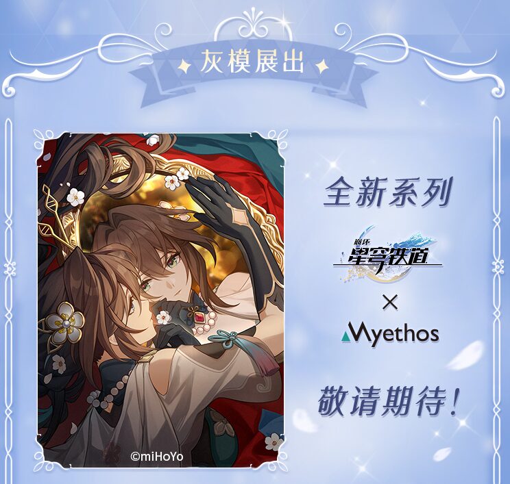 myethos-wf2025s-tenji11