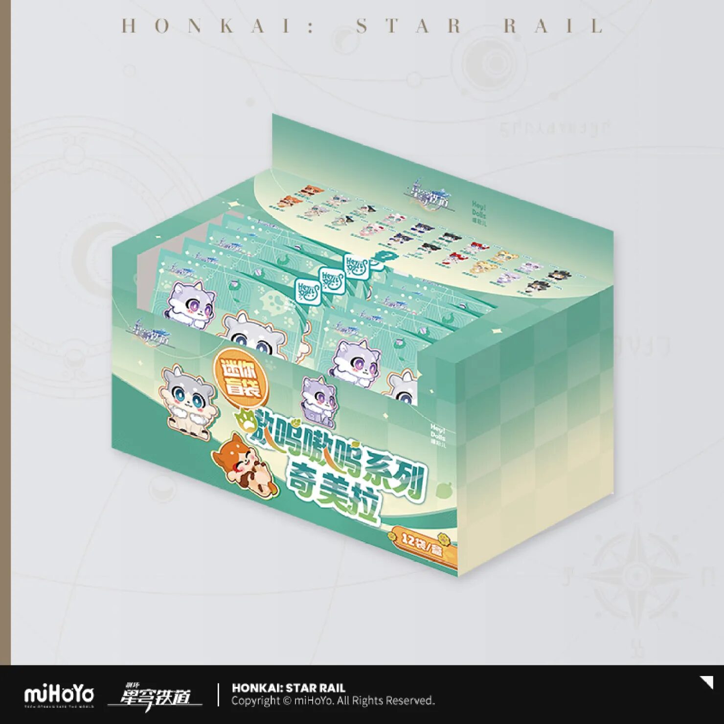 starrail-china-goods-2025-0723-yoyaku-212