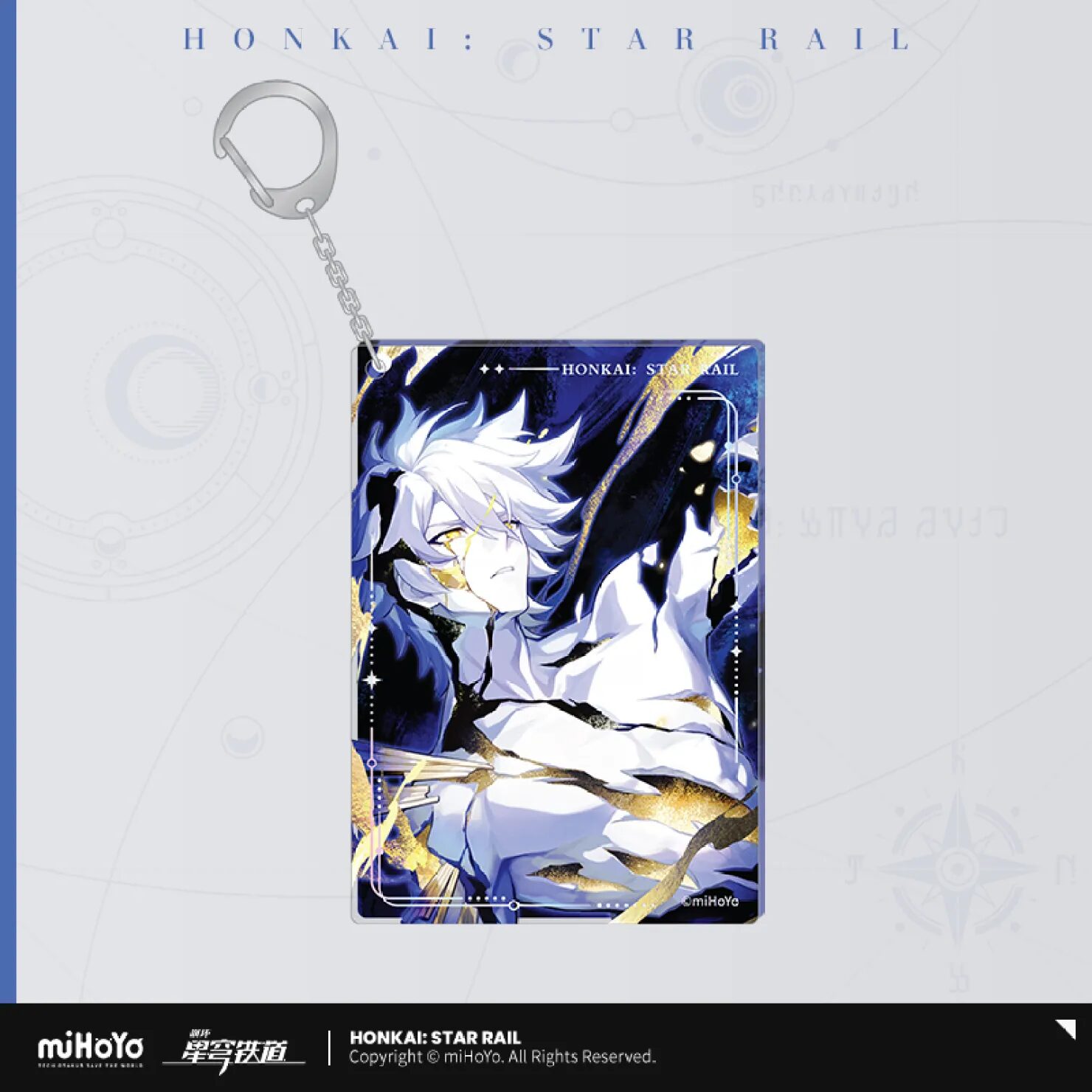starrail-china-goods-2025-0723-yoyaku633