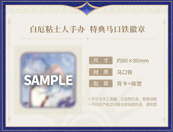 starrail-nendoroid-phainon-announce2