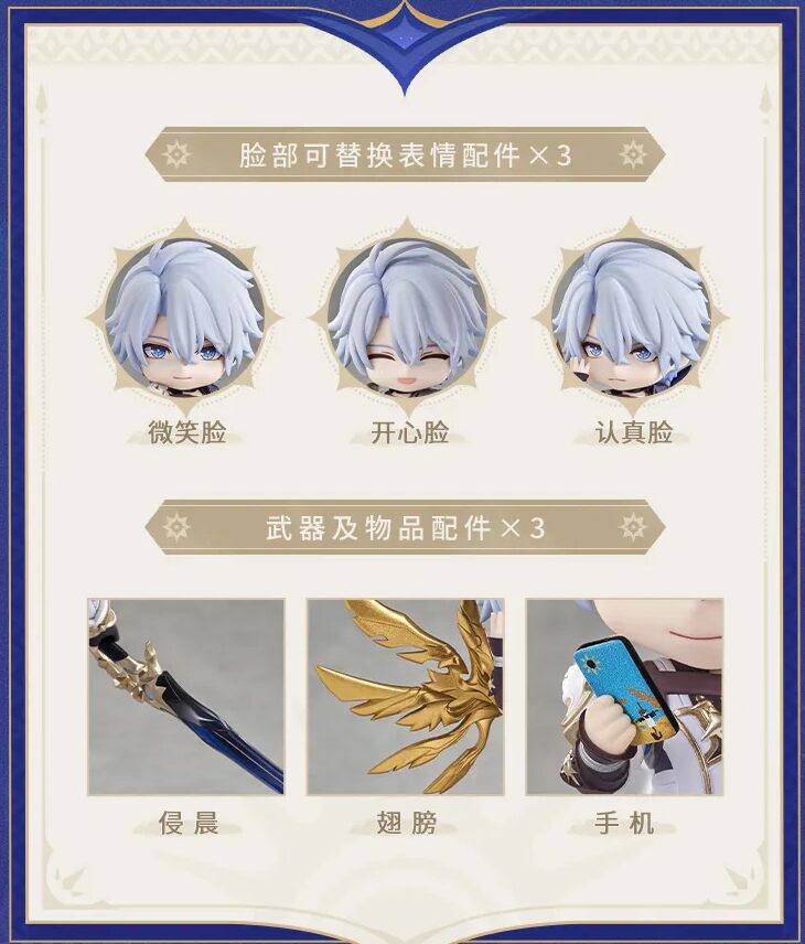 starrail-nendoroid-phainon-announce3