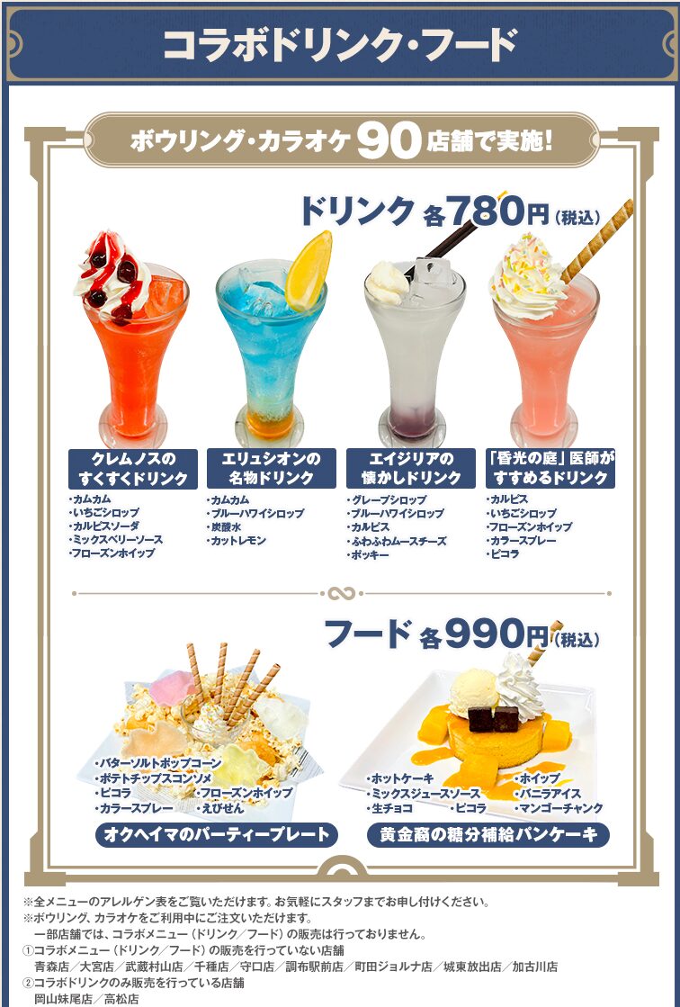 starrail-round1-collabo-2025-goods12
