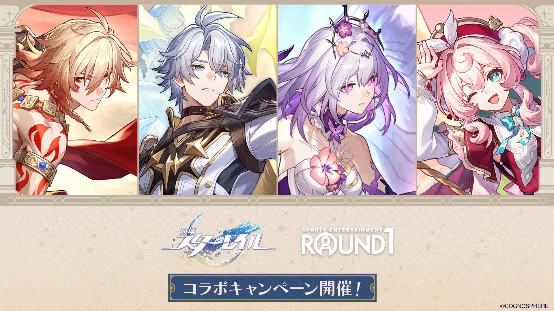 starrail-round1-collabo-2025-goods2