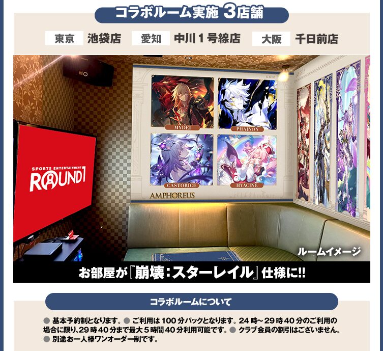 starrail-round1-collabo-2025-goods32