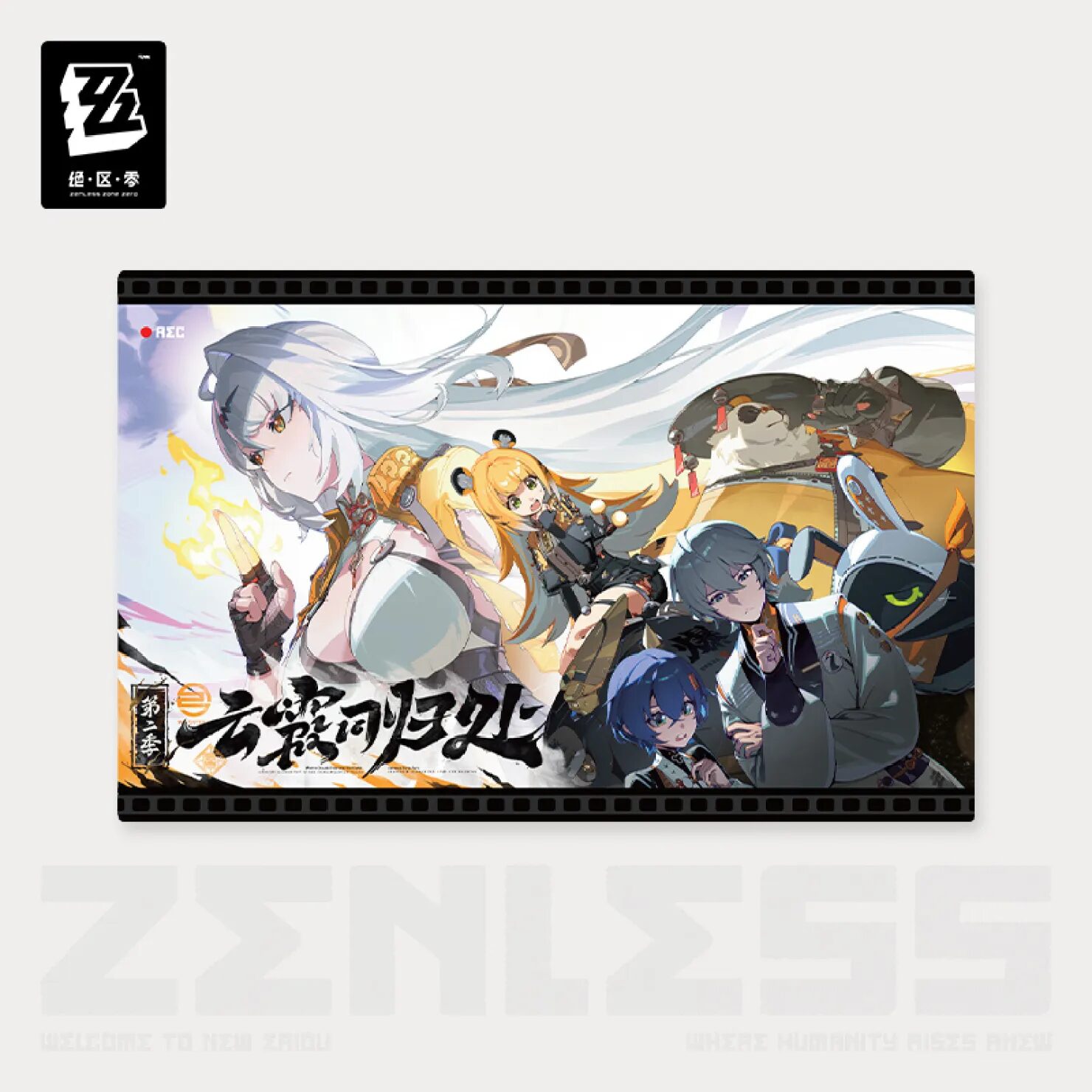 zenzero-goods-2025-0704-goods601