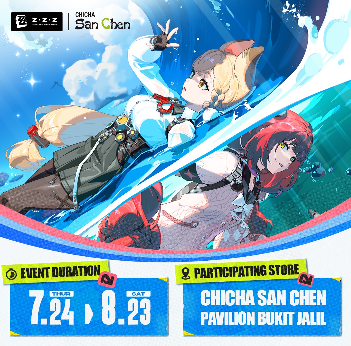 zzz-chicha-summer-drink-event-announce-2025-0724-announce1