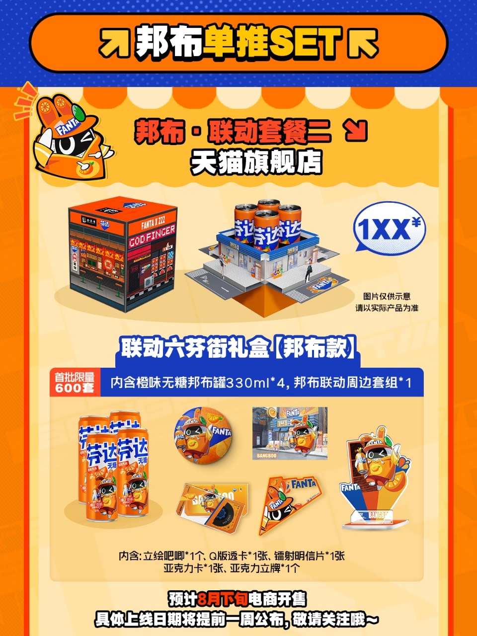 zzz-fanta-2025-collabo-character-set52