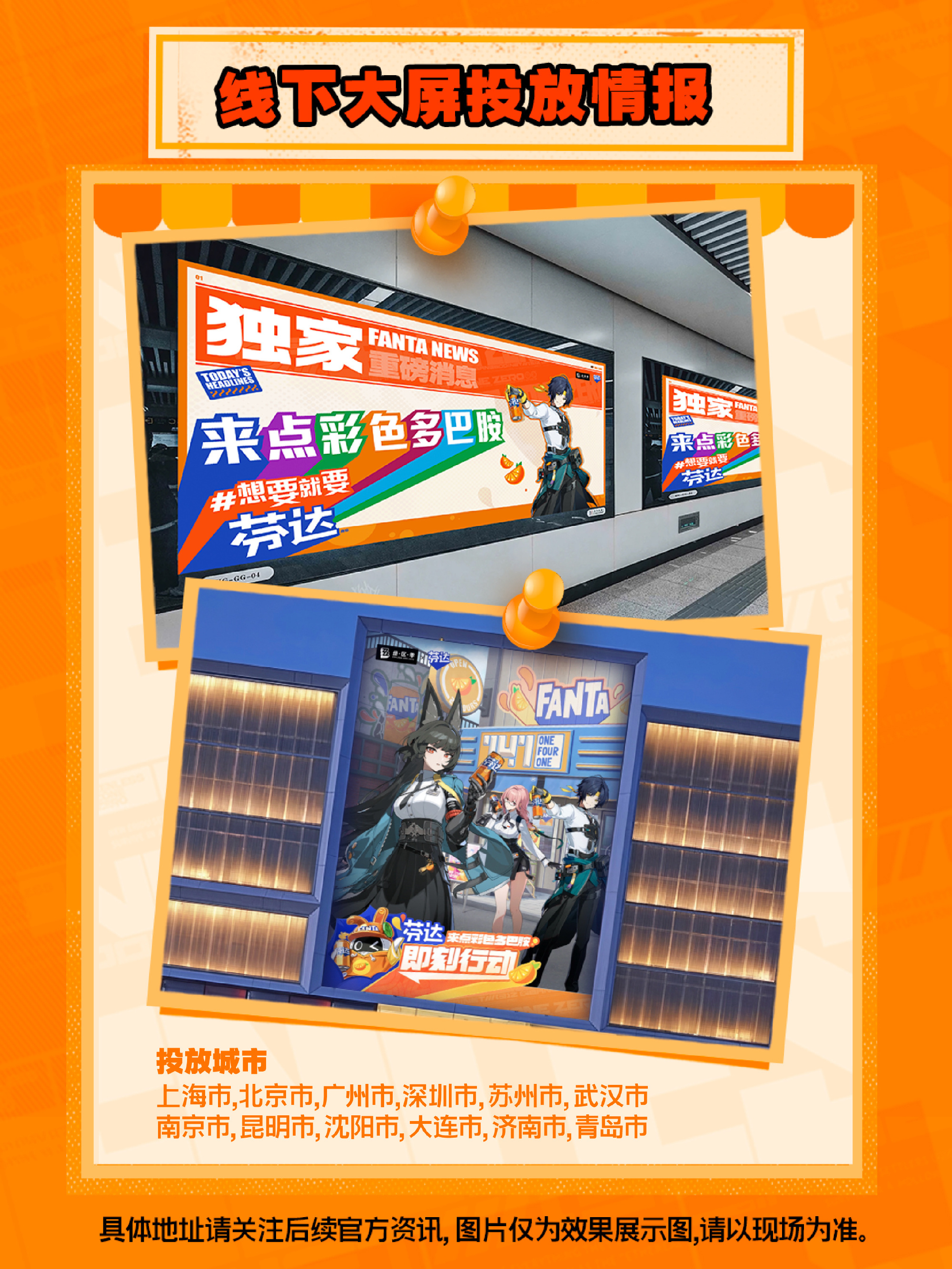 zzz-fanta-2025-collabo-event-in-china51