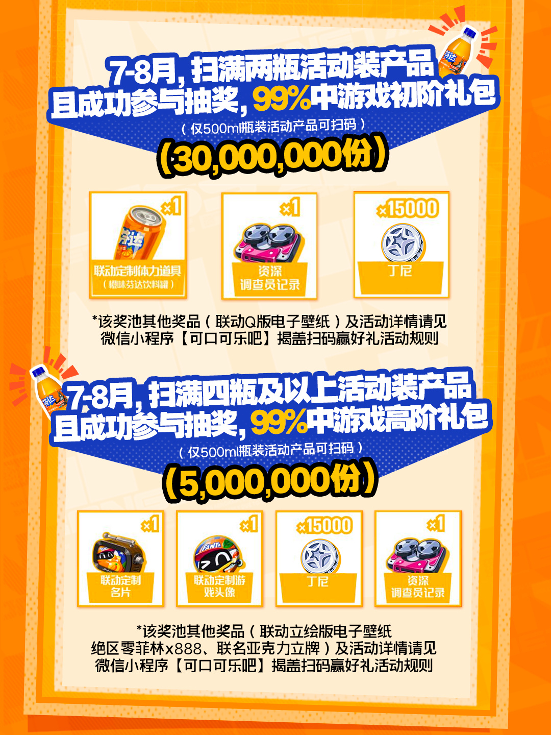 zzz-fanta-2025-collabo-event-in-china81