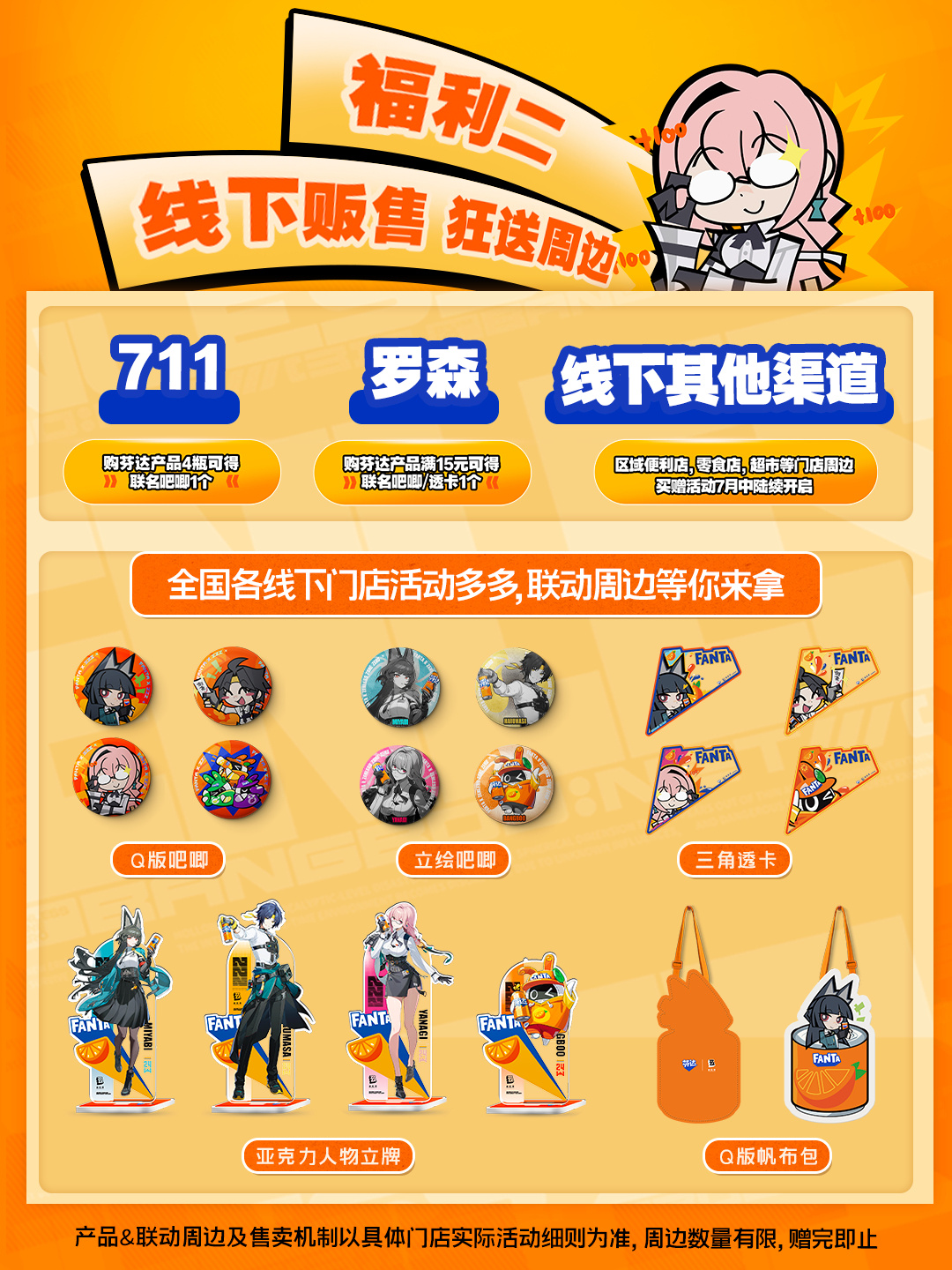 zzz-fanta-2025-collabo-event-in-china91