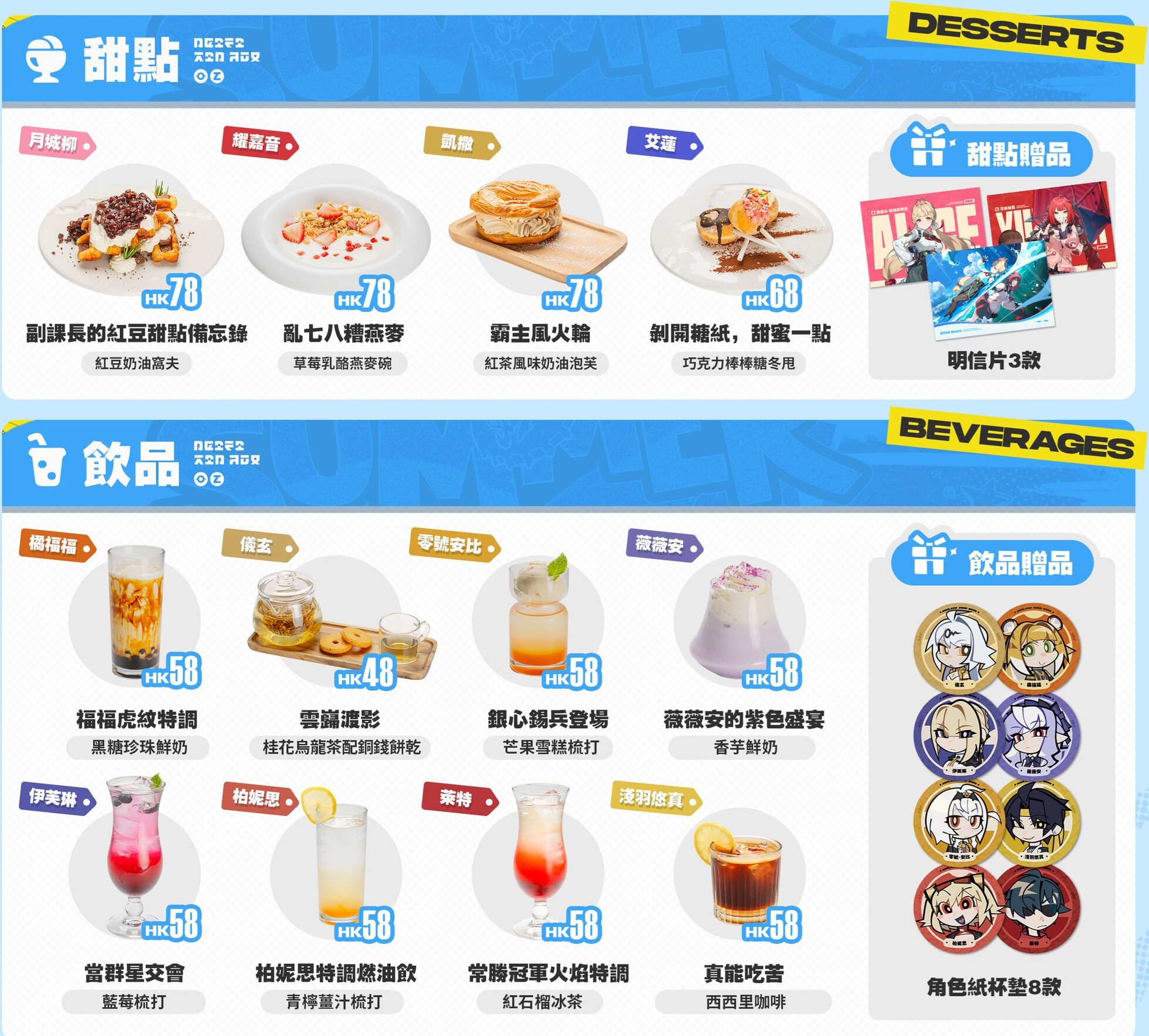 zzz-hongkong-2025-summer-event-announce13