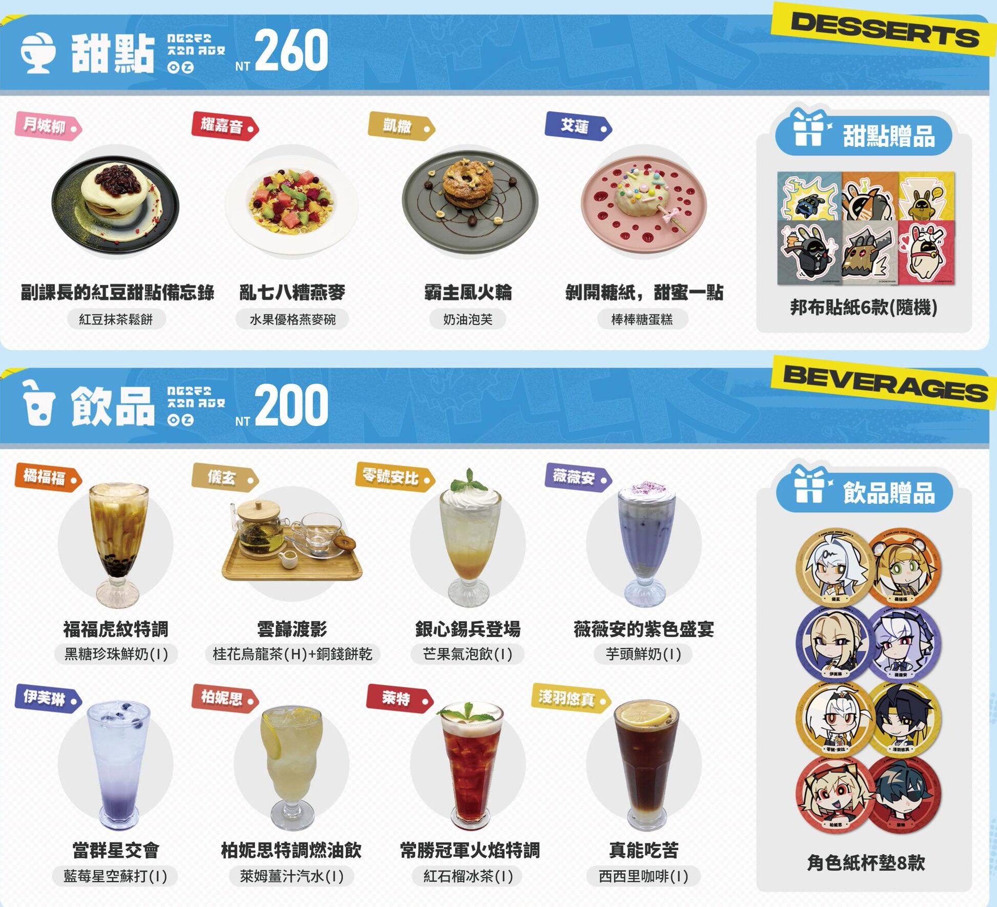zzz-taiwan-2025-summer-event-announce3