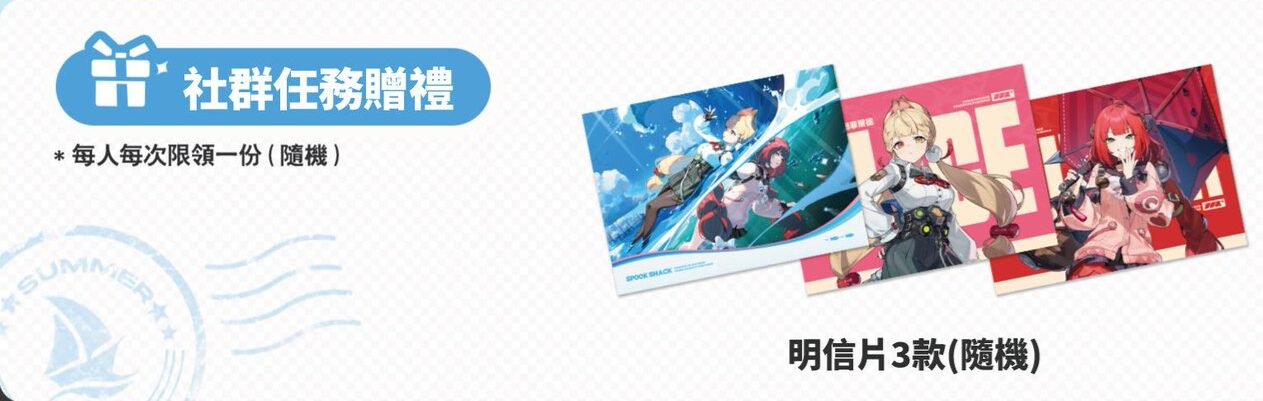 zzz-taiwan-2025-summer-event-announce8