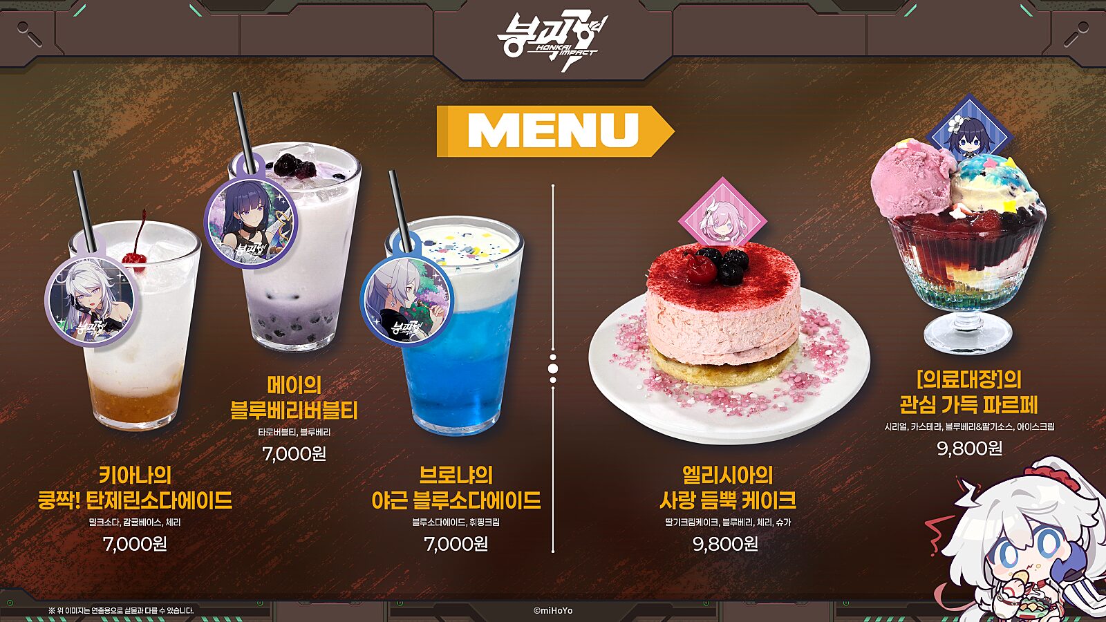3rd-rocollabo-collabo-cafe-2025-announce11