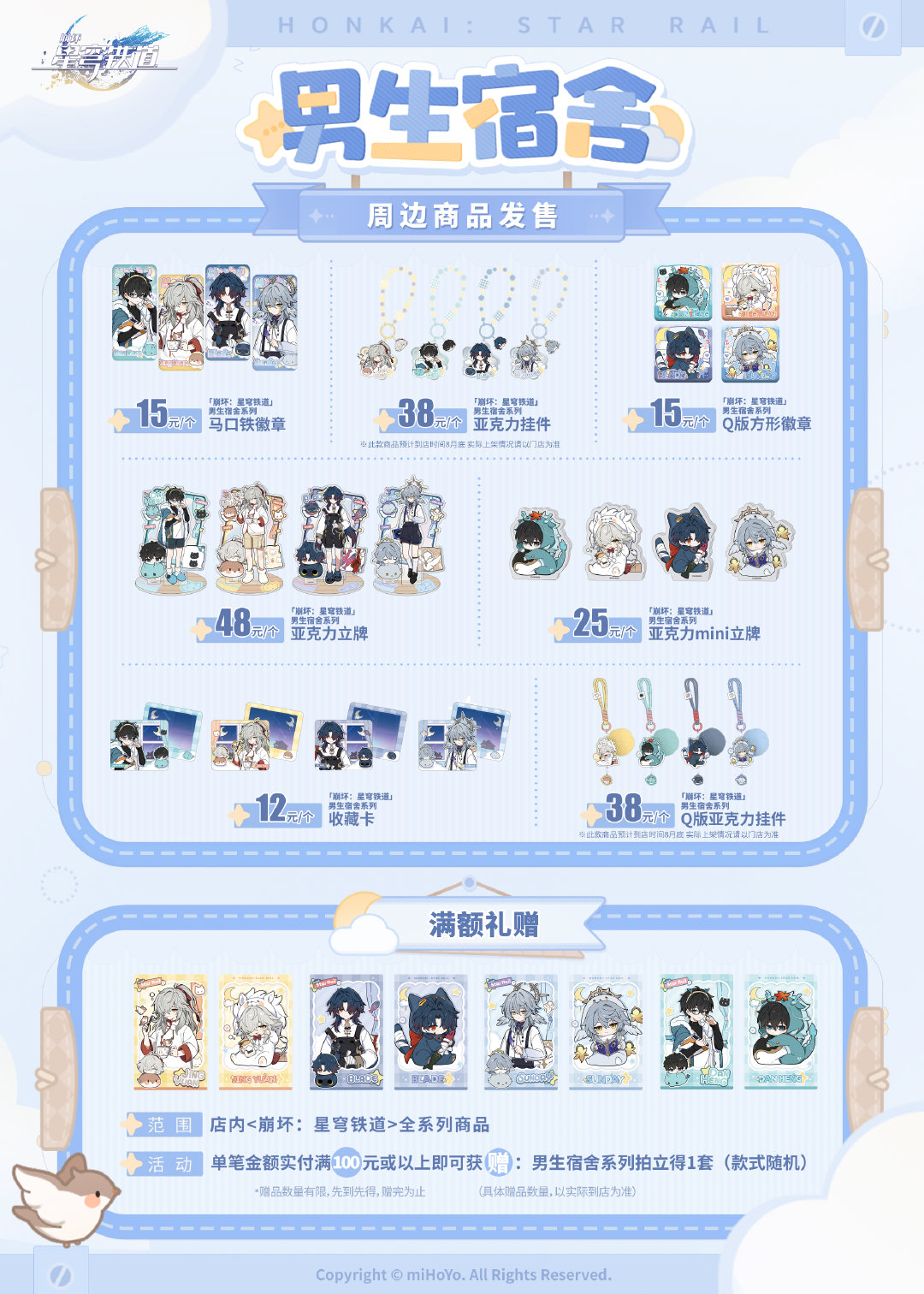 dansei-ryo-series-part1-goods-tenji1