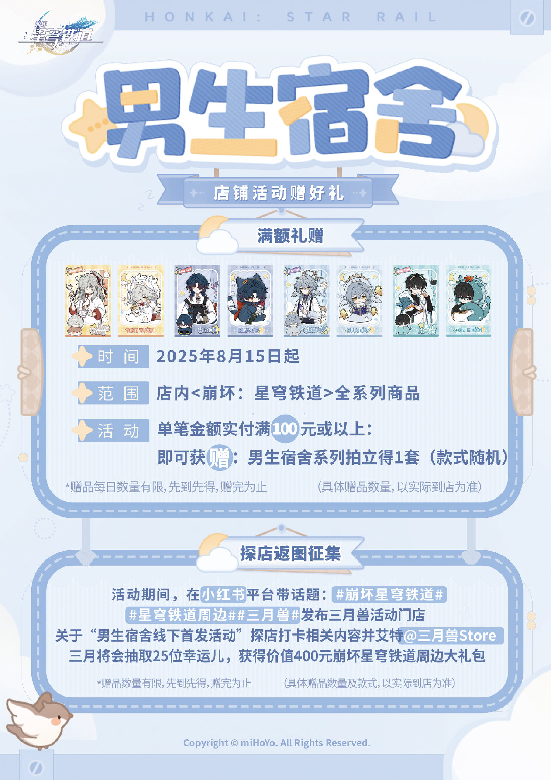 dansei-ryo-series-part1-goods-tenji2
