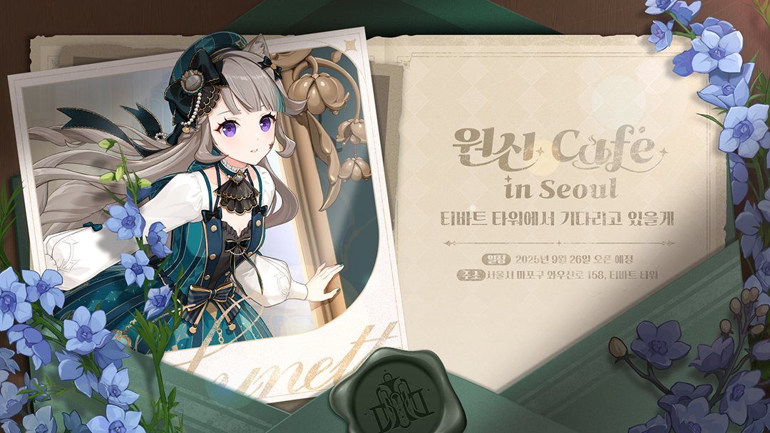 genshin-cafe-in-soul-2025-09-renewal1