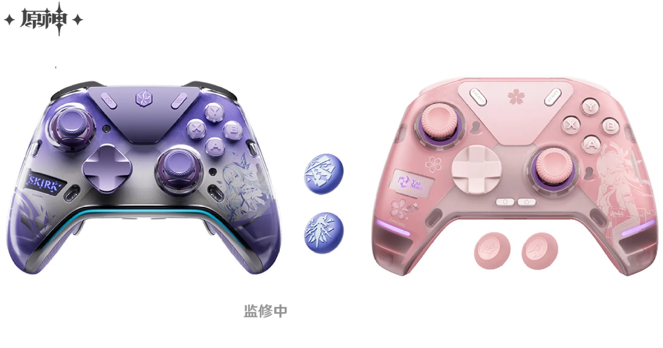 genshin-china-2025-0813-goods-controller50