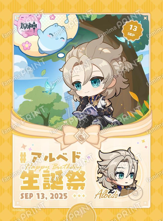 genshin-famima-print-calendar-2025-09-design-albedo