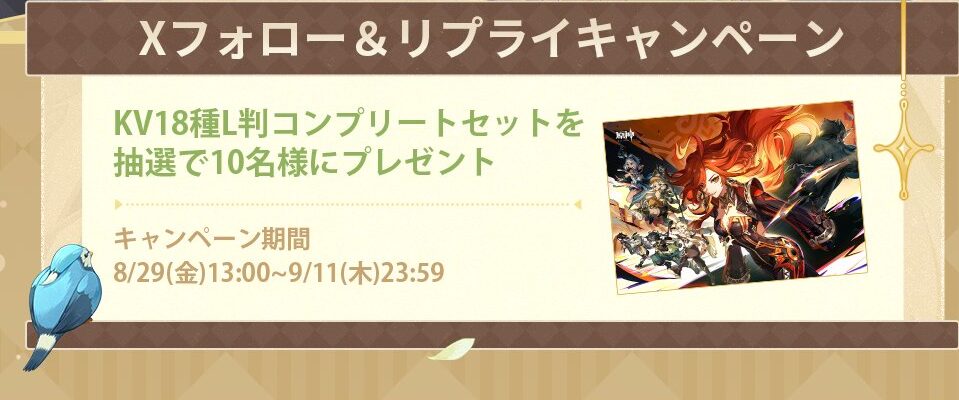 genshin-famima-print-calendar-2025-09-design31