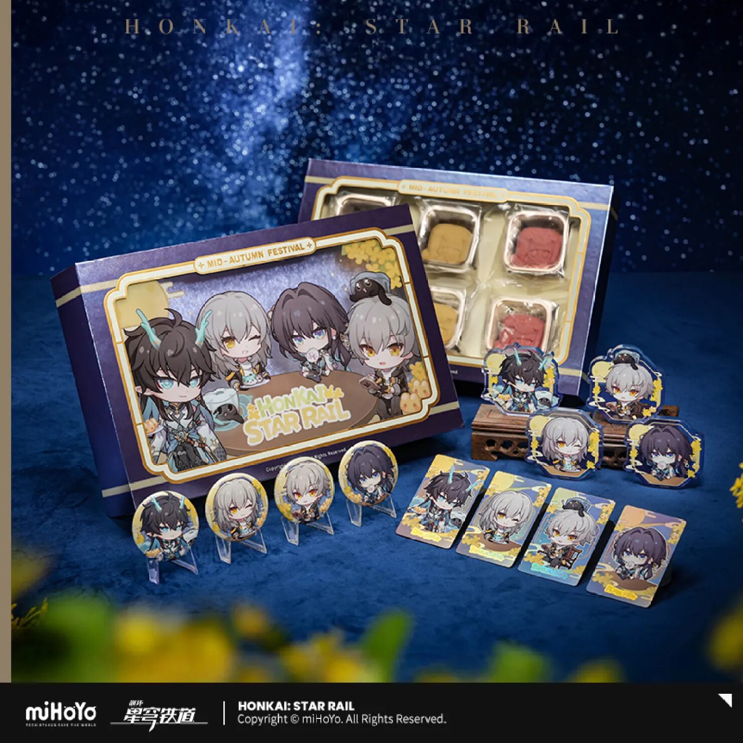 starrail-china-goods-2025-0903-yoyaku-giftbox21