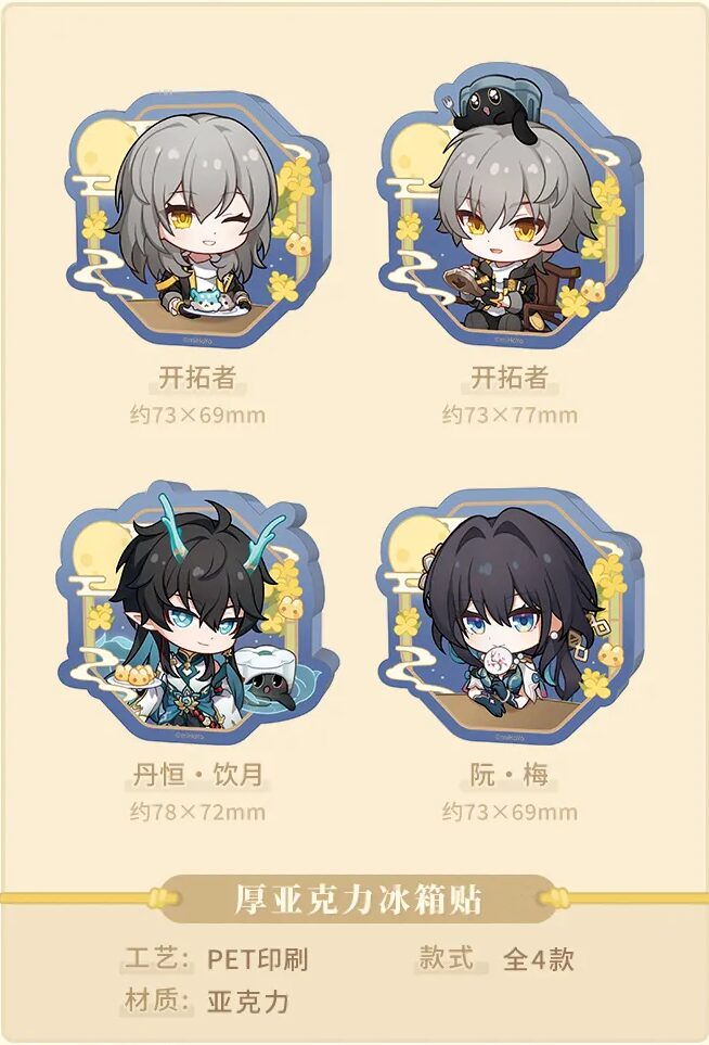 starrail-china-goods-2025-0903-yoyaku-giftbox31