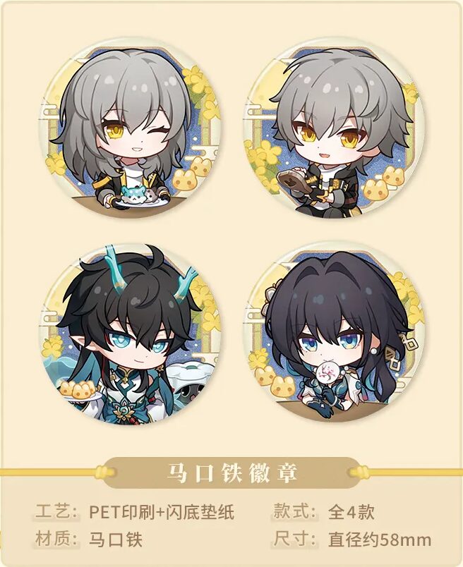 starrail-china-goods-2025-0903-yoyaku-giftbox32